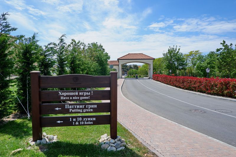 Геленджик Гольф Резорт